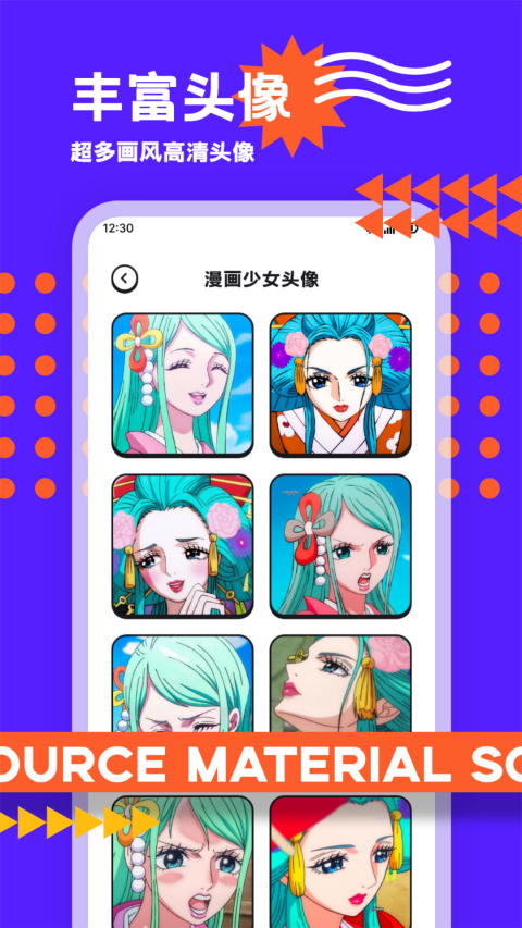 头像制作助手截图2
