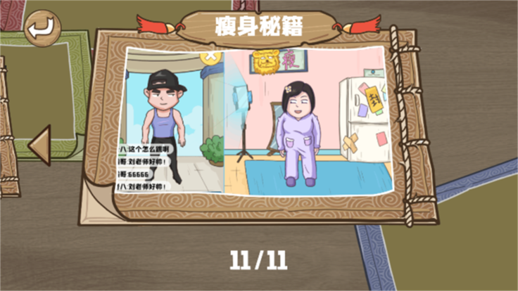 叫我大聪明截图2