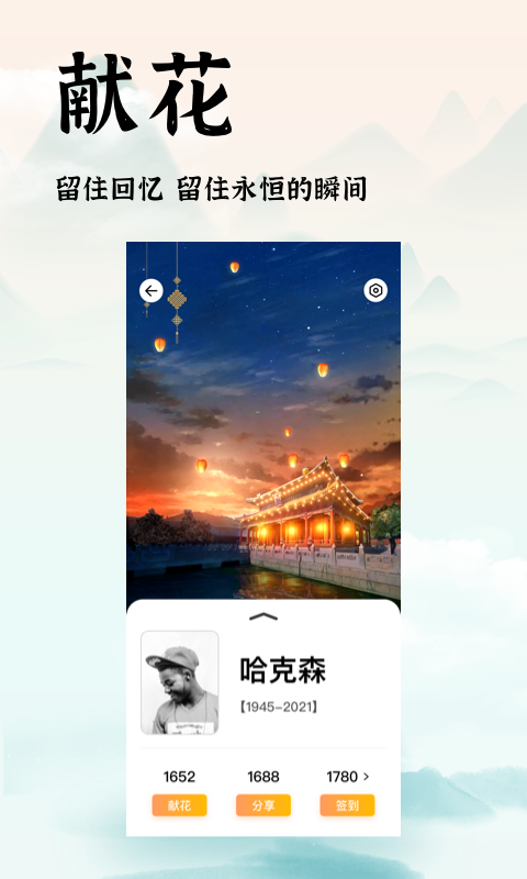 中广家书v1.3.0截图5