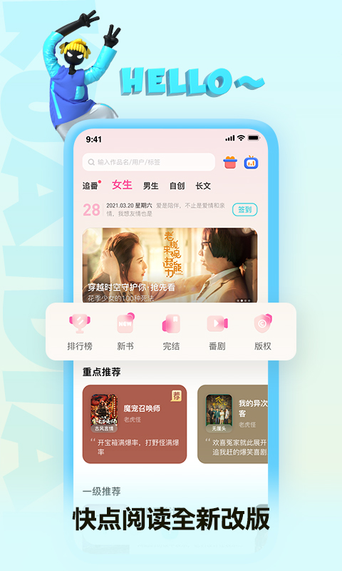 快点阅读v5.02.22截图5