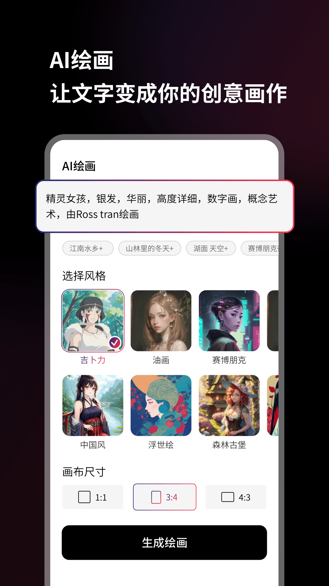 美趣AIv1.3.3截图5