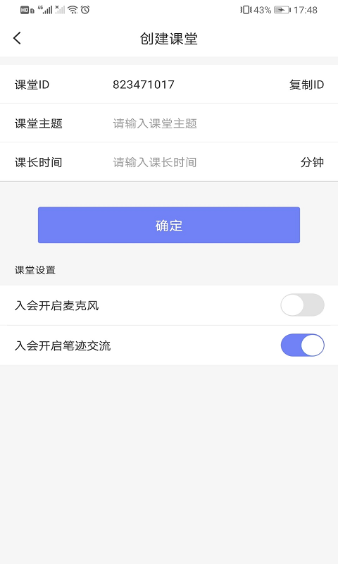 规范字云课堂截图3