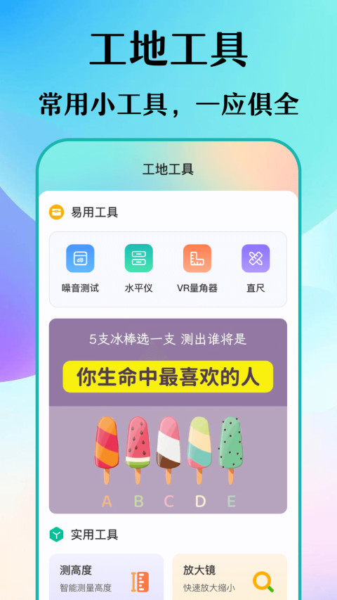 数钢筋v3.8.0817截图3