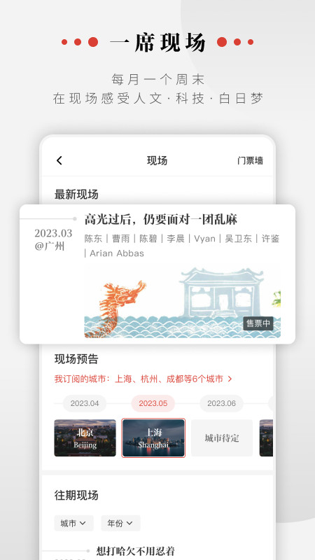 一席v5.2.9截图4