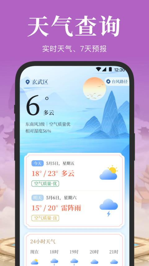 电子罗盘v3.0.3截图1