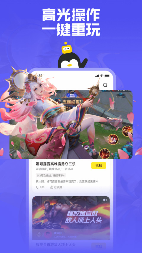 鹅盒v2.0.6截图5