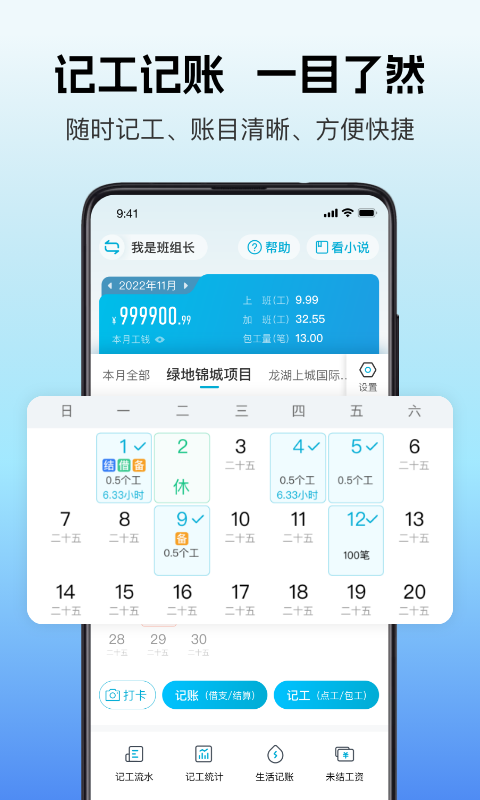 吉工家v7.0.0截图1