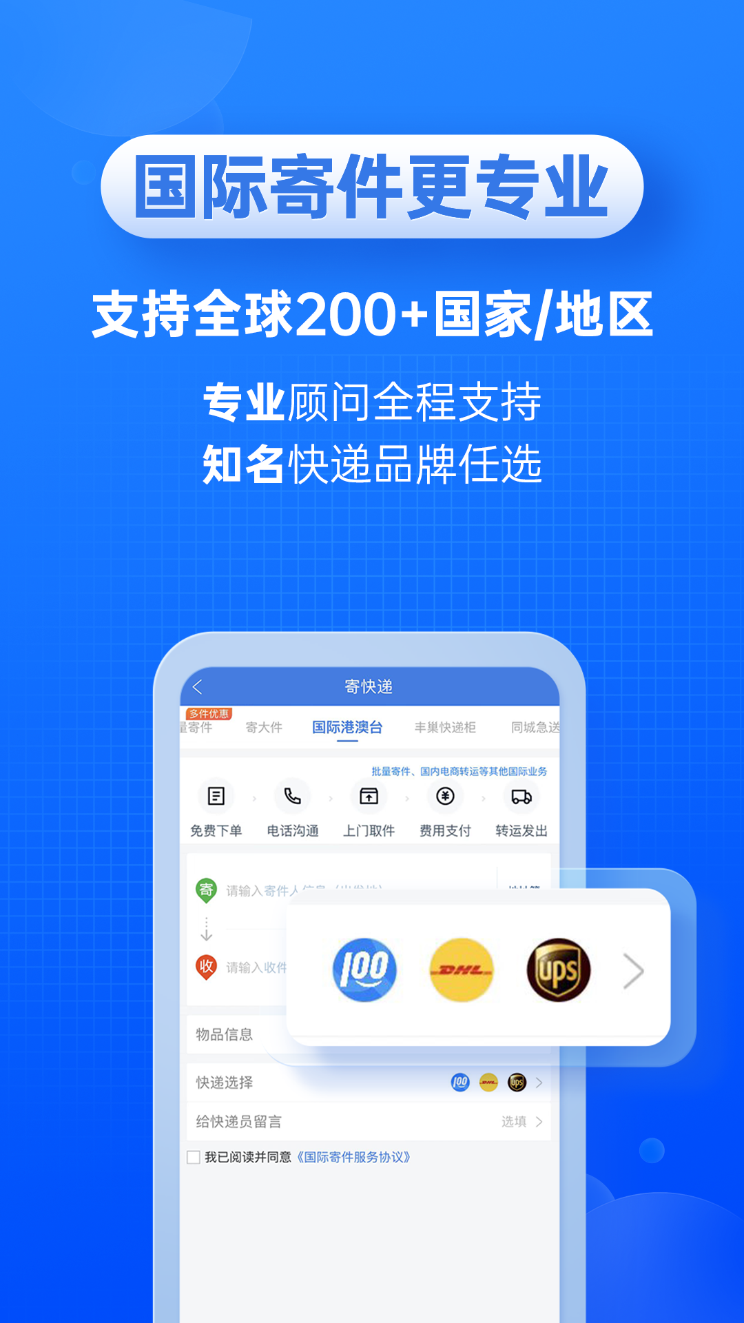 快递100v8.10.0截图1