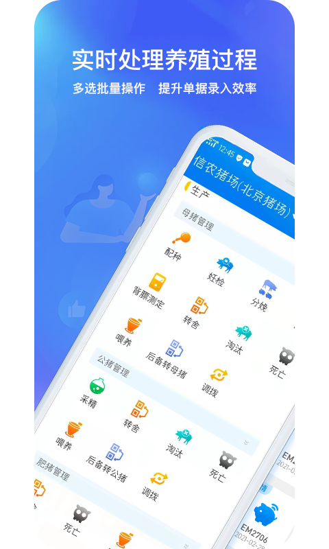 猪联网v5.8.9截图4