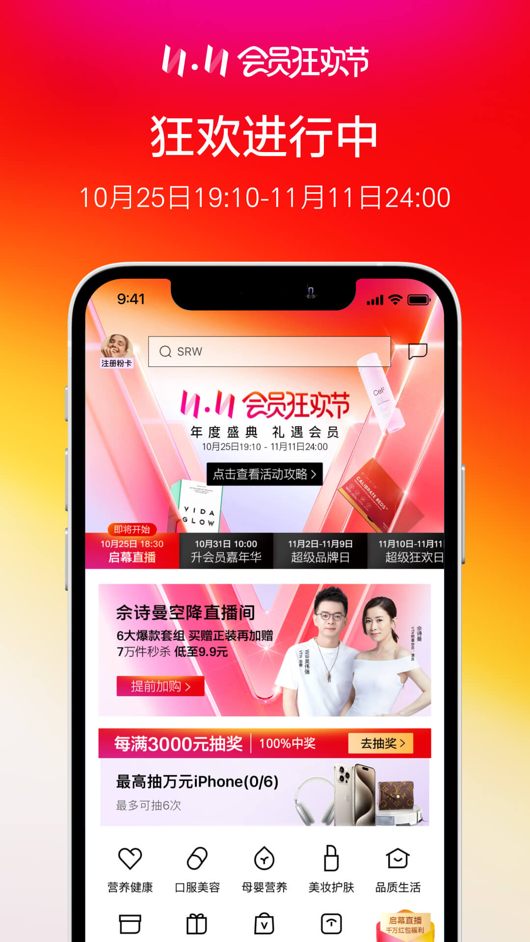 VTN-品牌会员店v6.3.9截图3