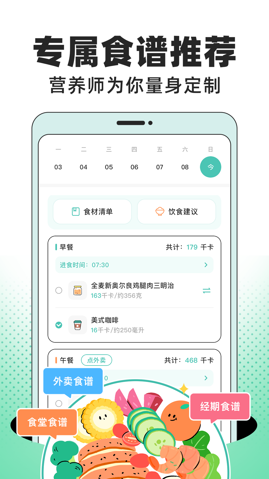 饭橘v1.6.7截图4