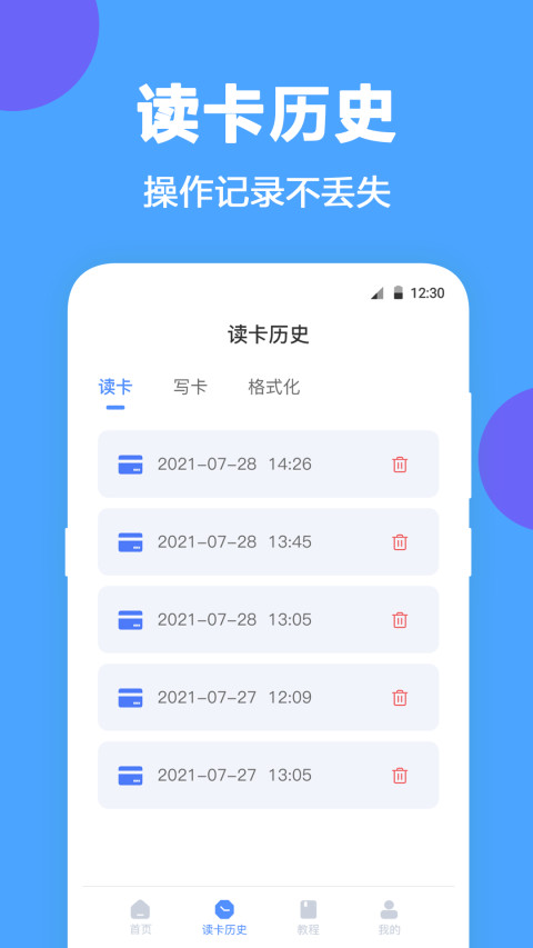 NFC工具v3.9.5截图3