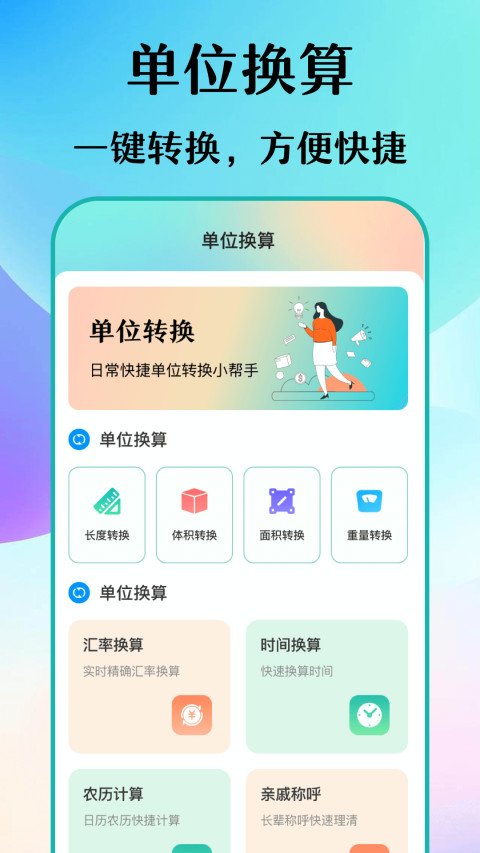 数钢筋v3.8.0817截图2