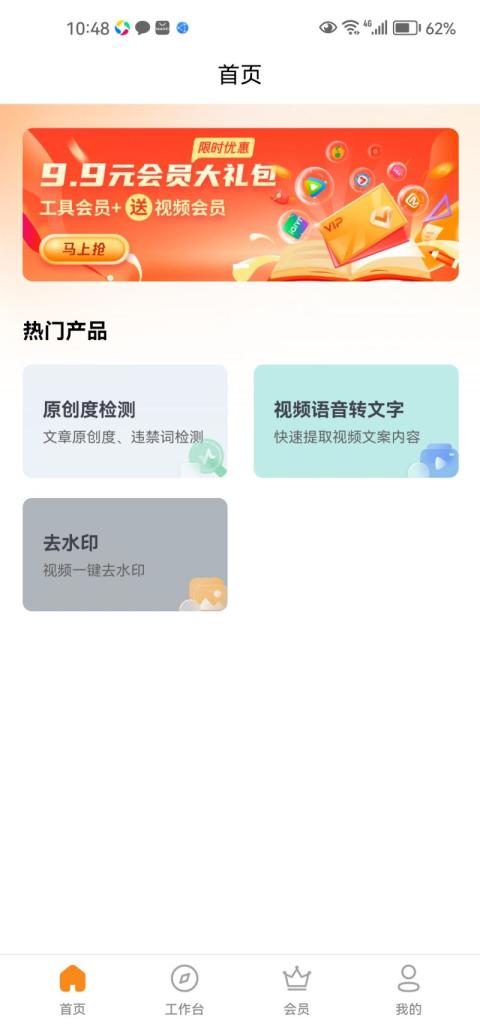 多米智作截图1