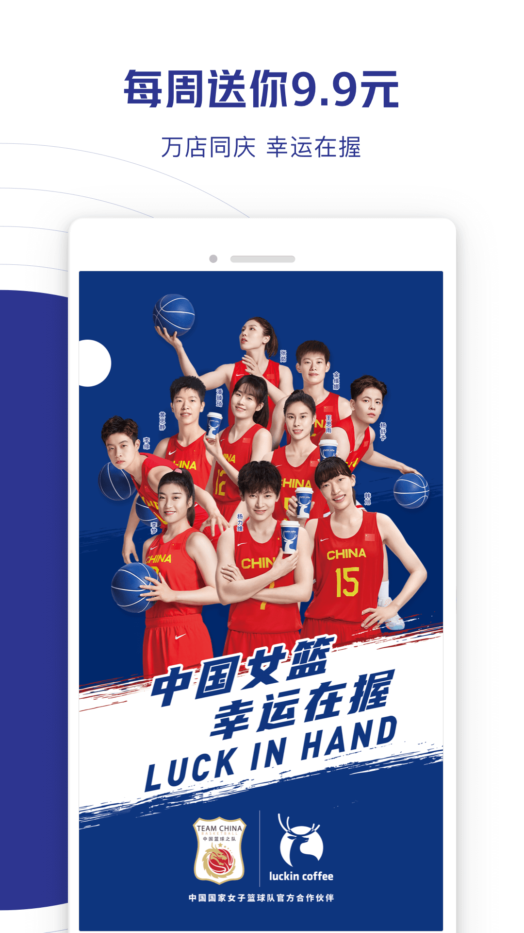 瑞幸咖啡v5.1.61截图4