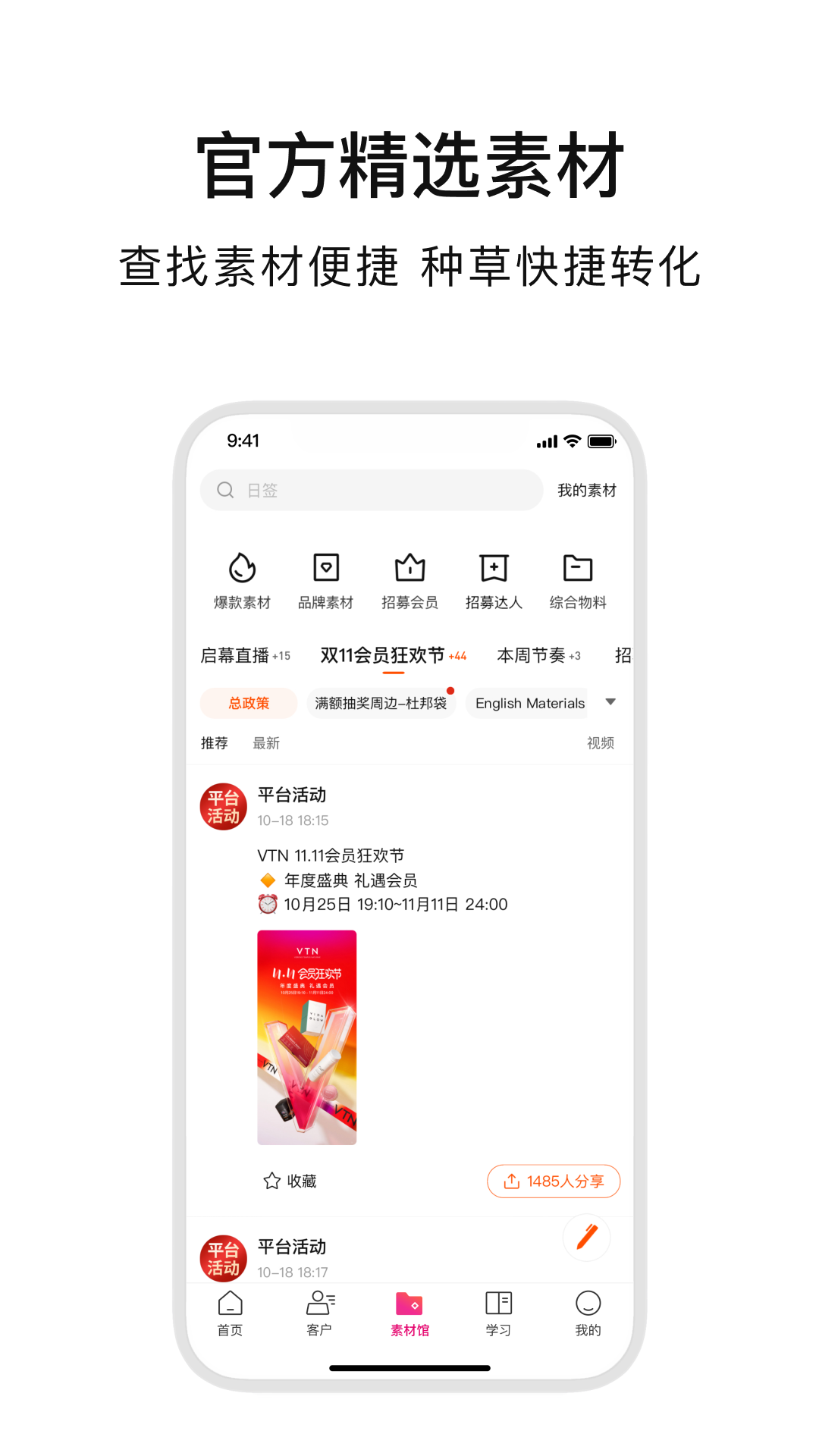 ABMv4.3.4截图2