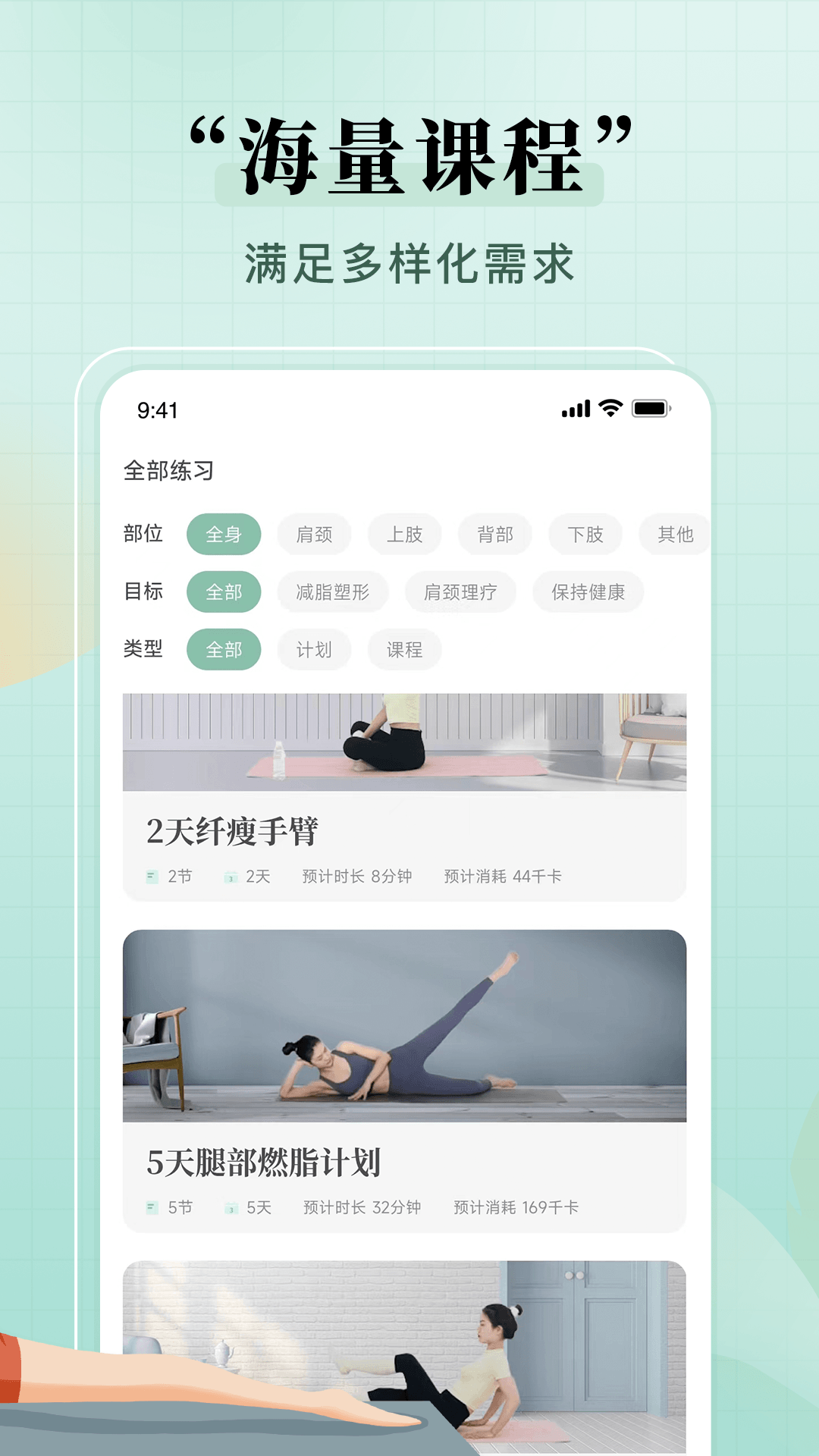 初练瑜伽v1.2.7截图3