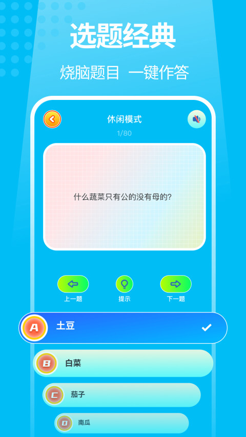 超级达人v1.2截图1