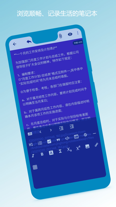 笔记本v1.1.5截图3