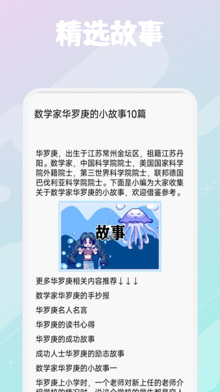 柚子阅读v1.2截图3