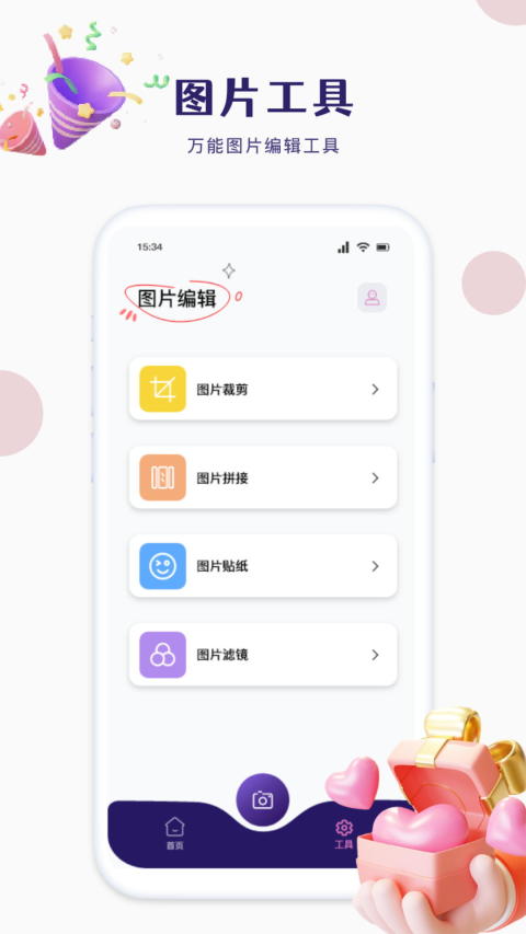 迷你相册v1.2截图2