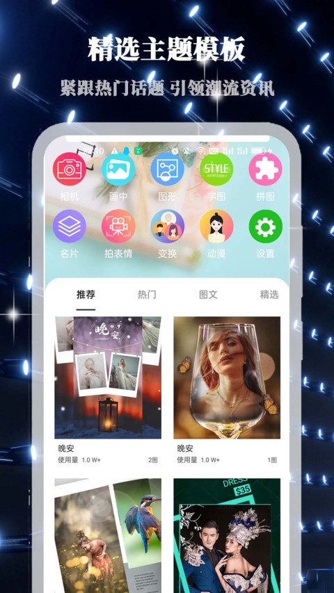 画中人v2.2.3截图4