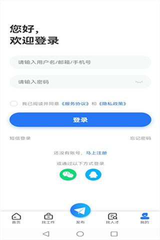 成都招聘网v1.0.9截图2