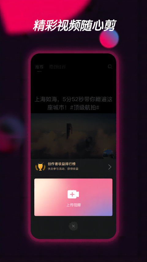 票圈视频v3.4.8截图1