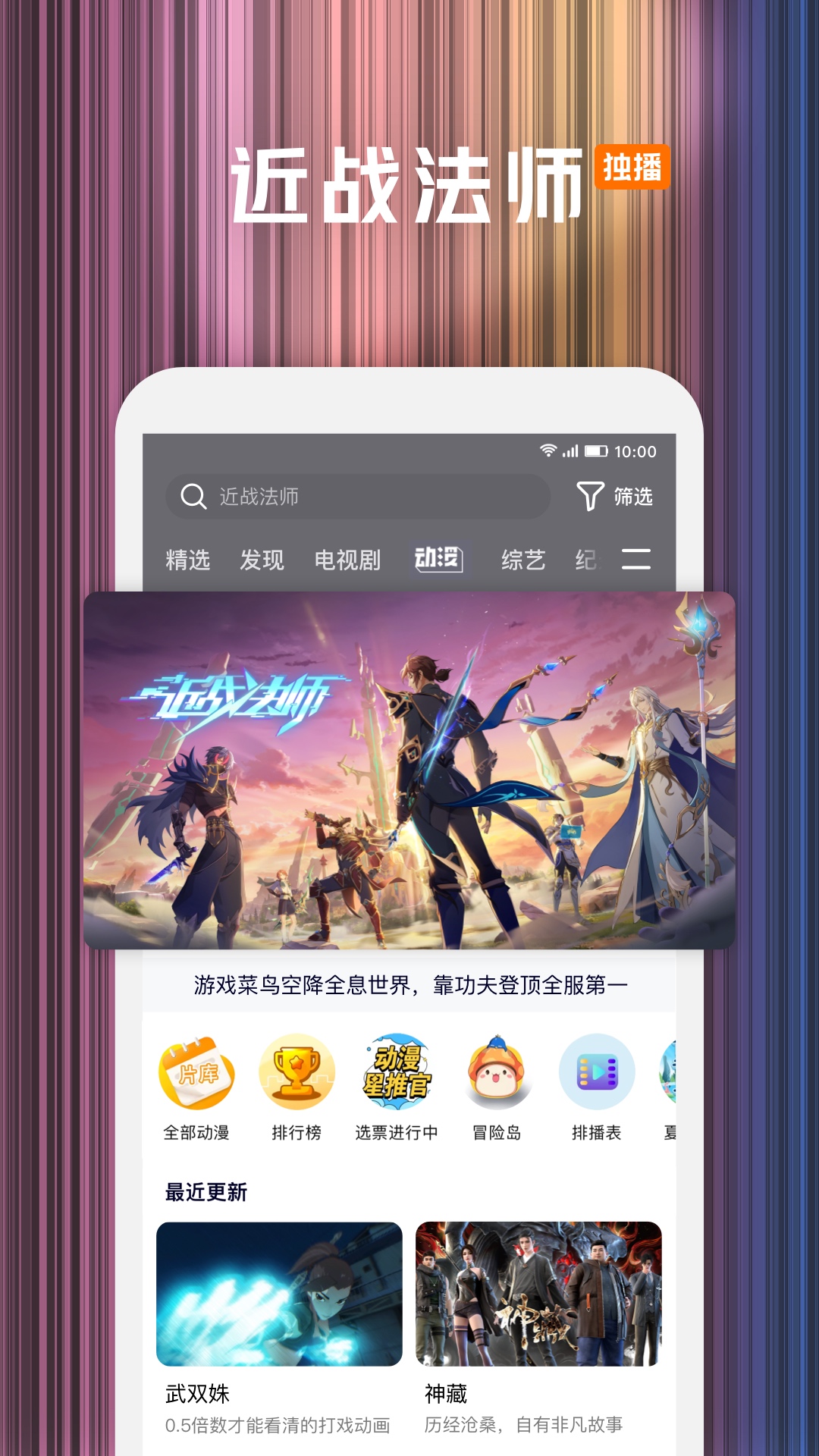 腾讯视频v8.9.66.27880截图2