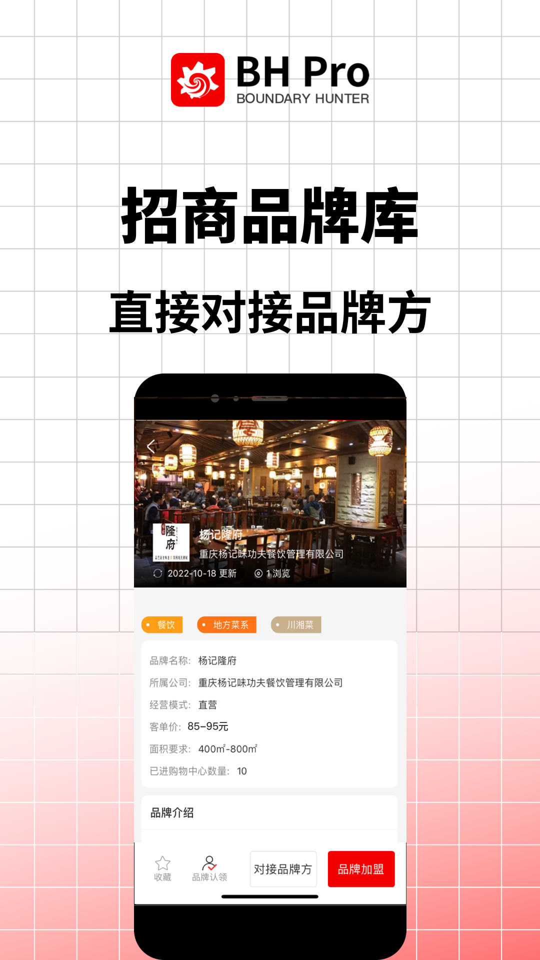 BH Prov3.5.4截图1