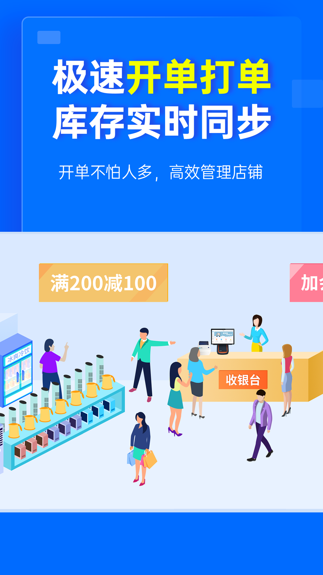 秦丝慧店宝-店铺管理v1.10.10截图2