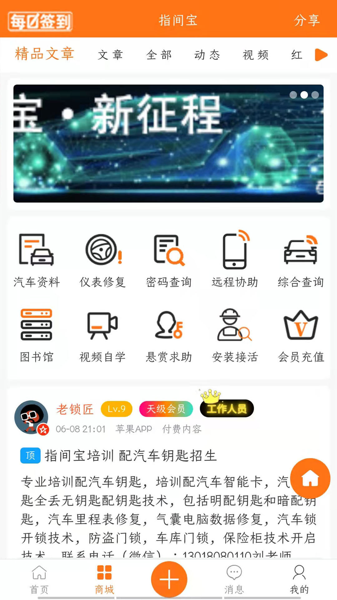 指间宝截图5