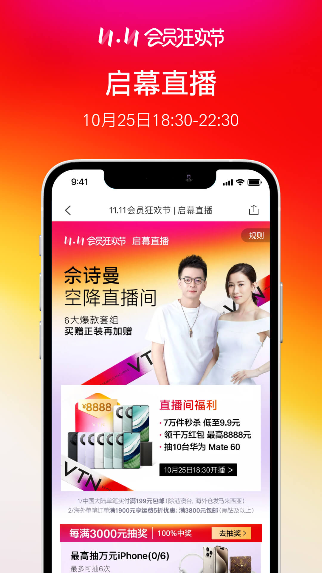 VTN-品牌会员店v6.3.9截图2