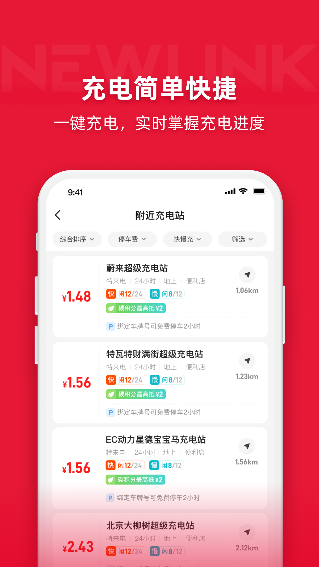 能链团油v7.8.8截图3