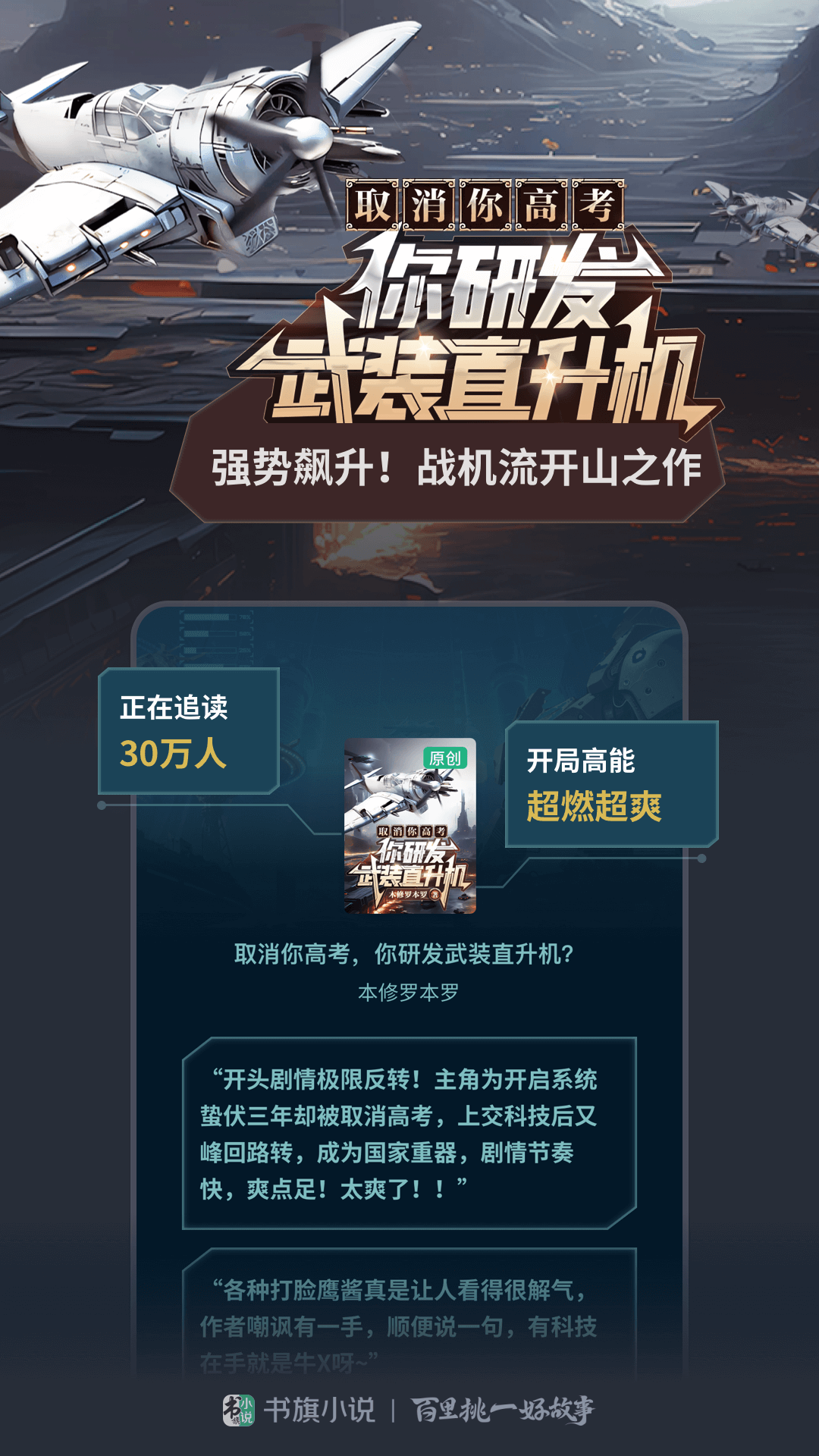 书旗小说v12.0.6.204截图2