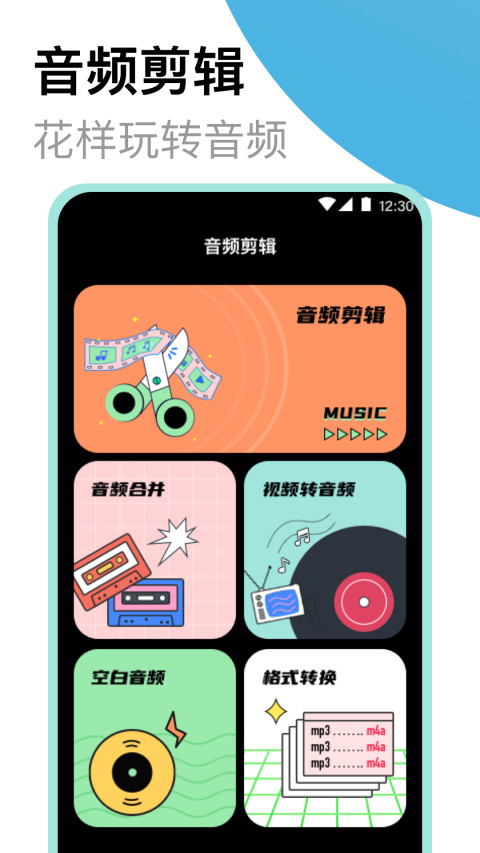 专业录音机v4.2.7截图3