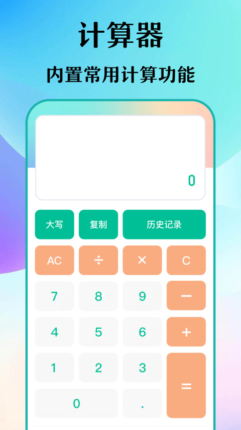 数钢筋v3.8.0817截图1