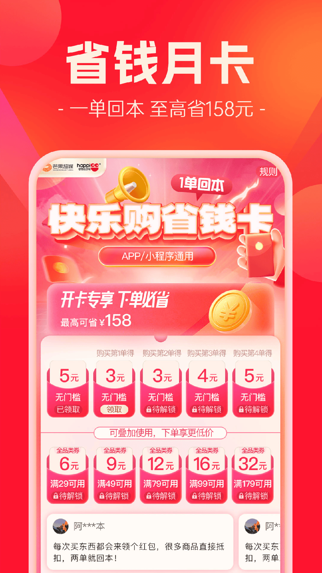 快乐购v9.9.96截图1