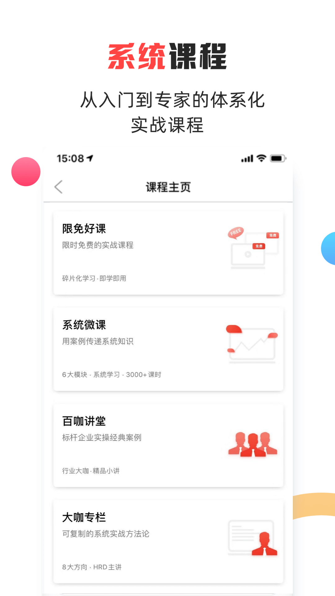 儒思HRv4.0.2截图3