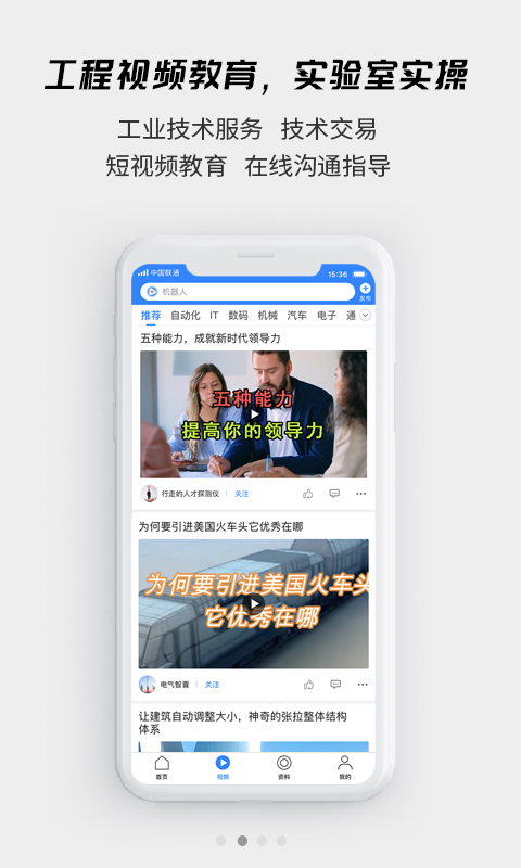 贤集v2.0.12截图3