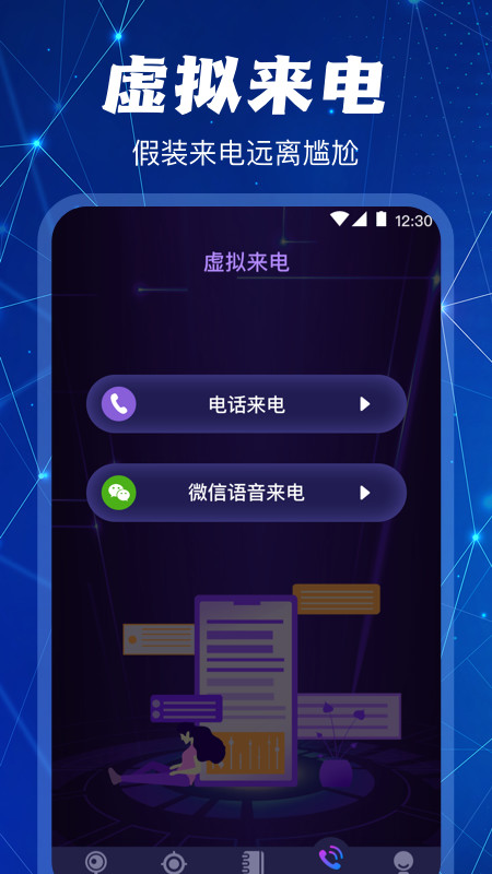 摄像头探测器v4.8.0717截图1