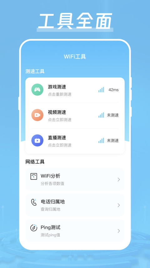 万能加速器v3.6.0828截图1