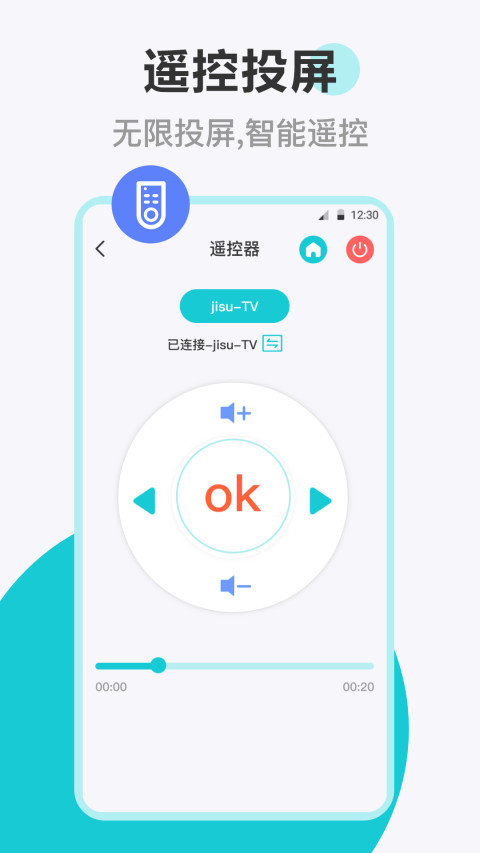 乐投投屏v3.3.0625截图3