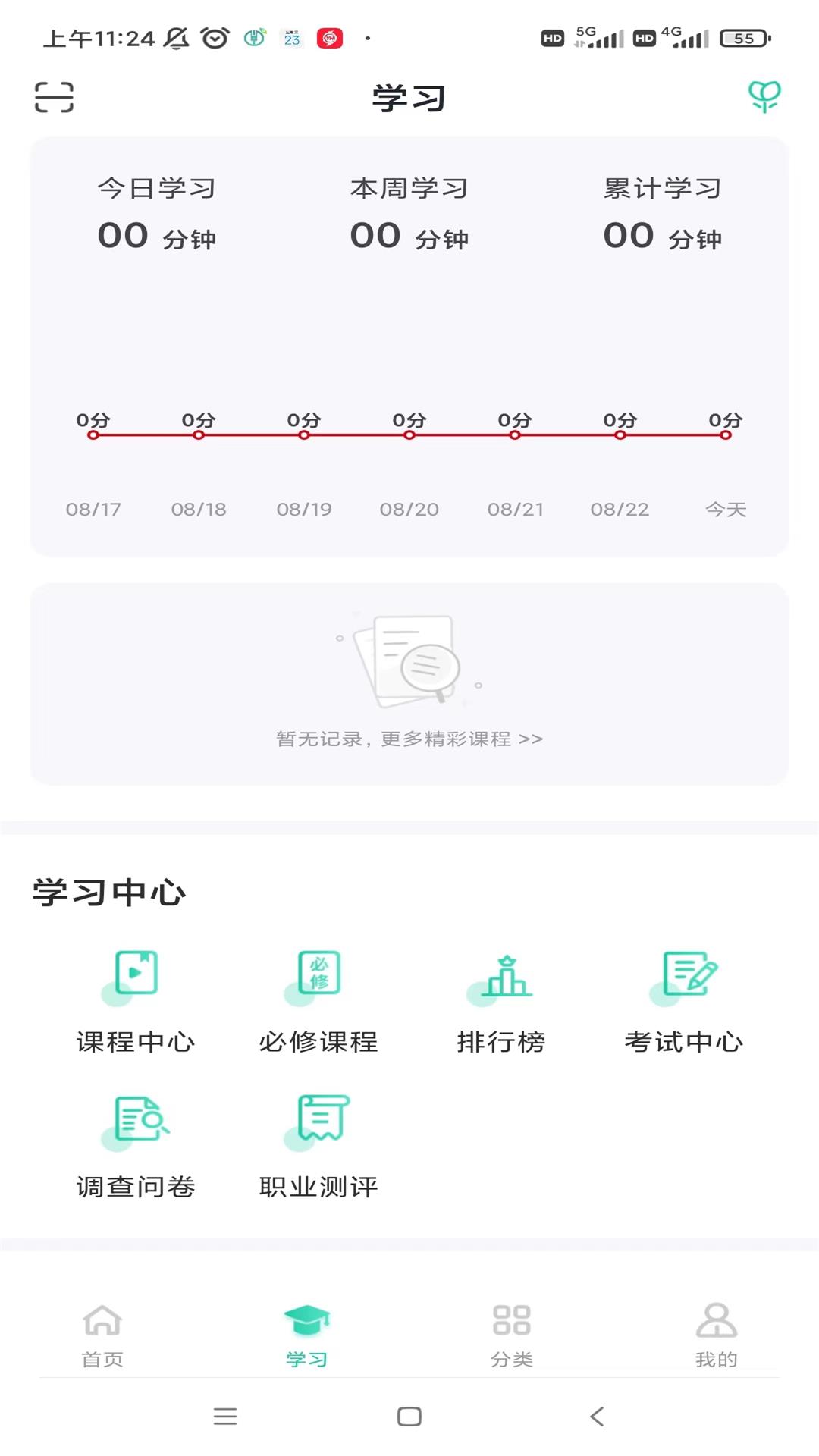 车界人v1.5.5截图2