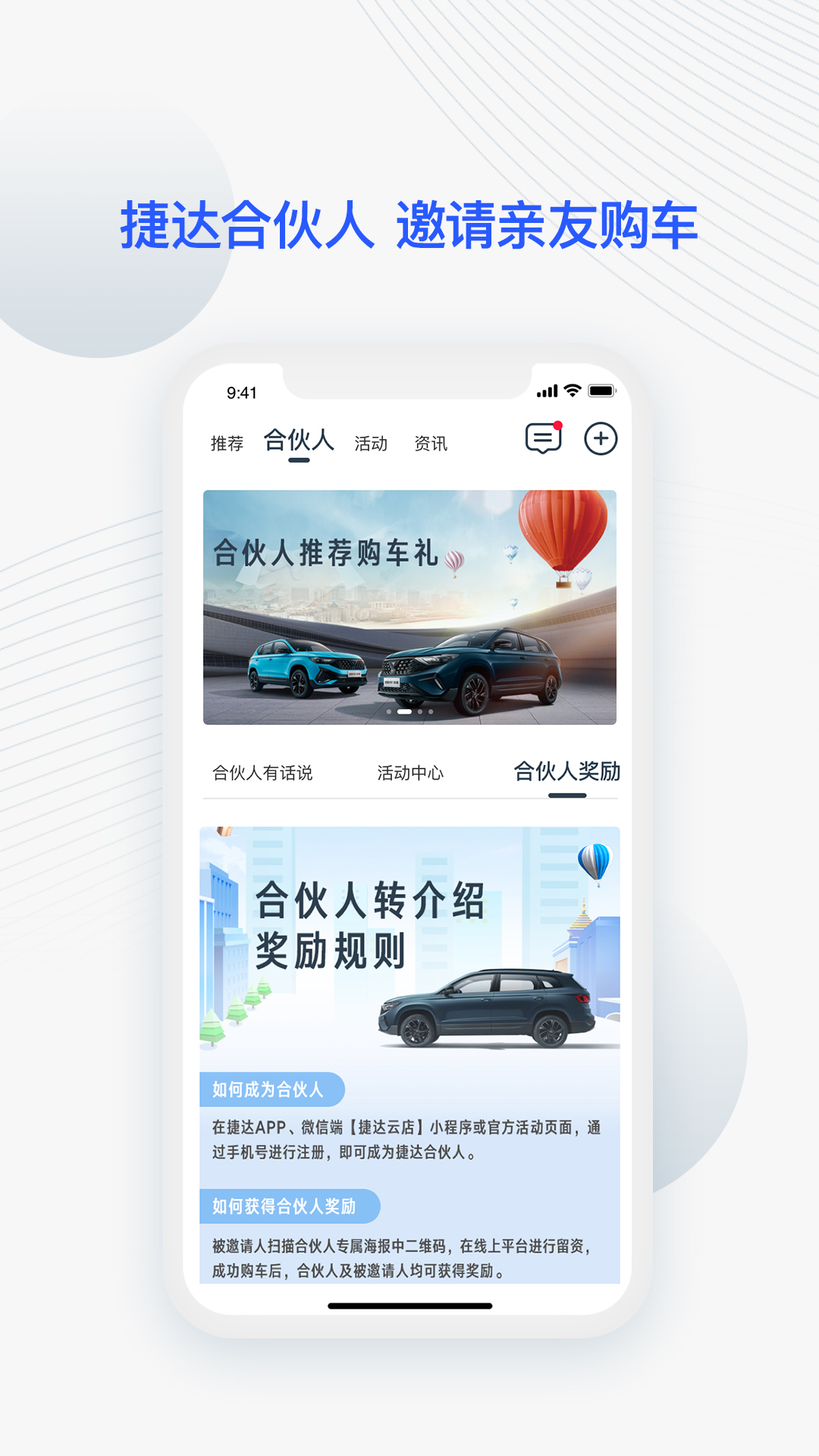 JETTA捷达v2.7.3截图1