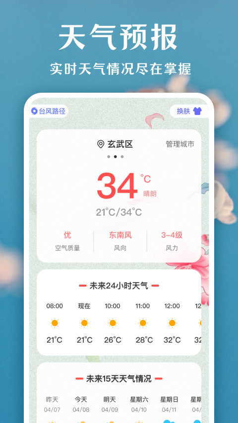 拍照识花v3.6.0截图3