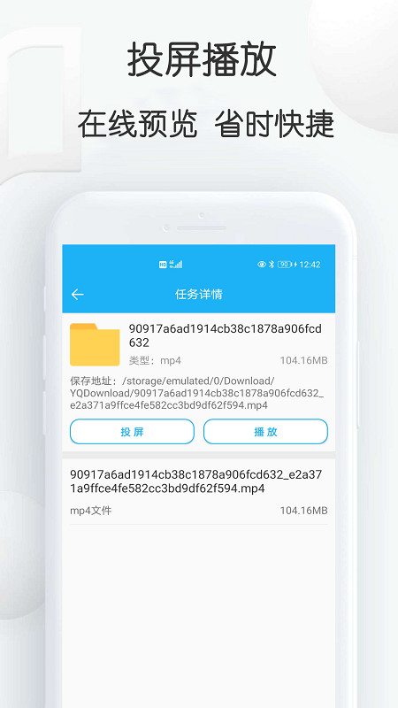 云雀视频下载助手v16.84截图2