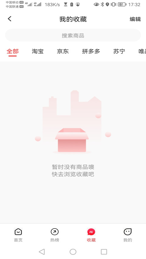 友邻社区淘截图3