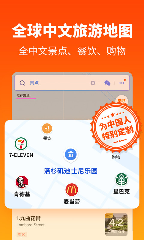 探途离线地图v3.2.9截图5