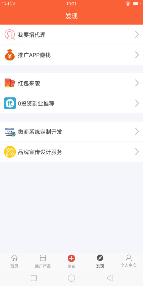 超级人脉v1.1.7截图2